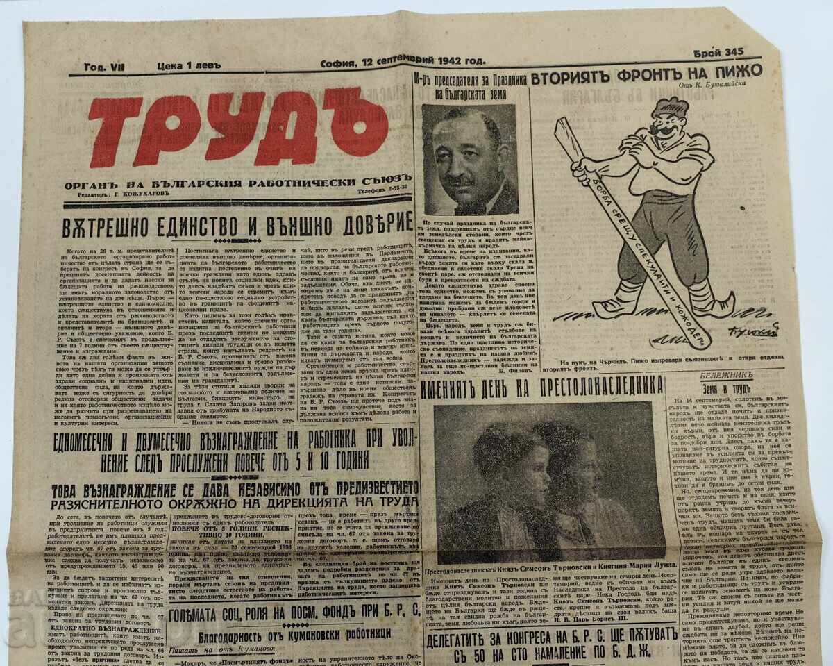 1942 LABOR HERALD with price 15.00 BGN | € 7.67