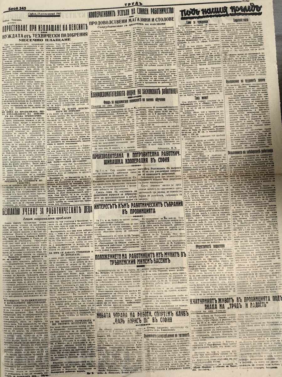 Delivery of 1942 LABOR HERALD