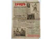 1942 ВЕСТНИК ТРУД