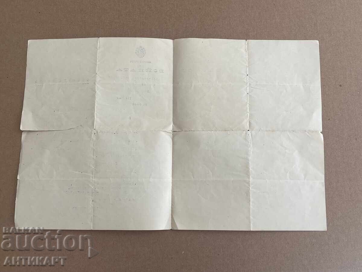 Auction  Kingdom of Bulgaria Rare Military Document Open Letter 1918