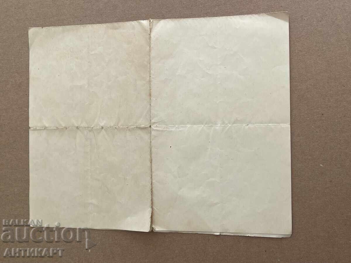 Delivery of Kingdom of Bulgaria Rare Military Document Open Letter 1918