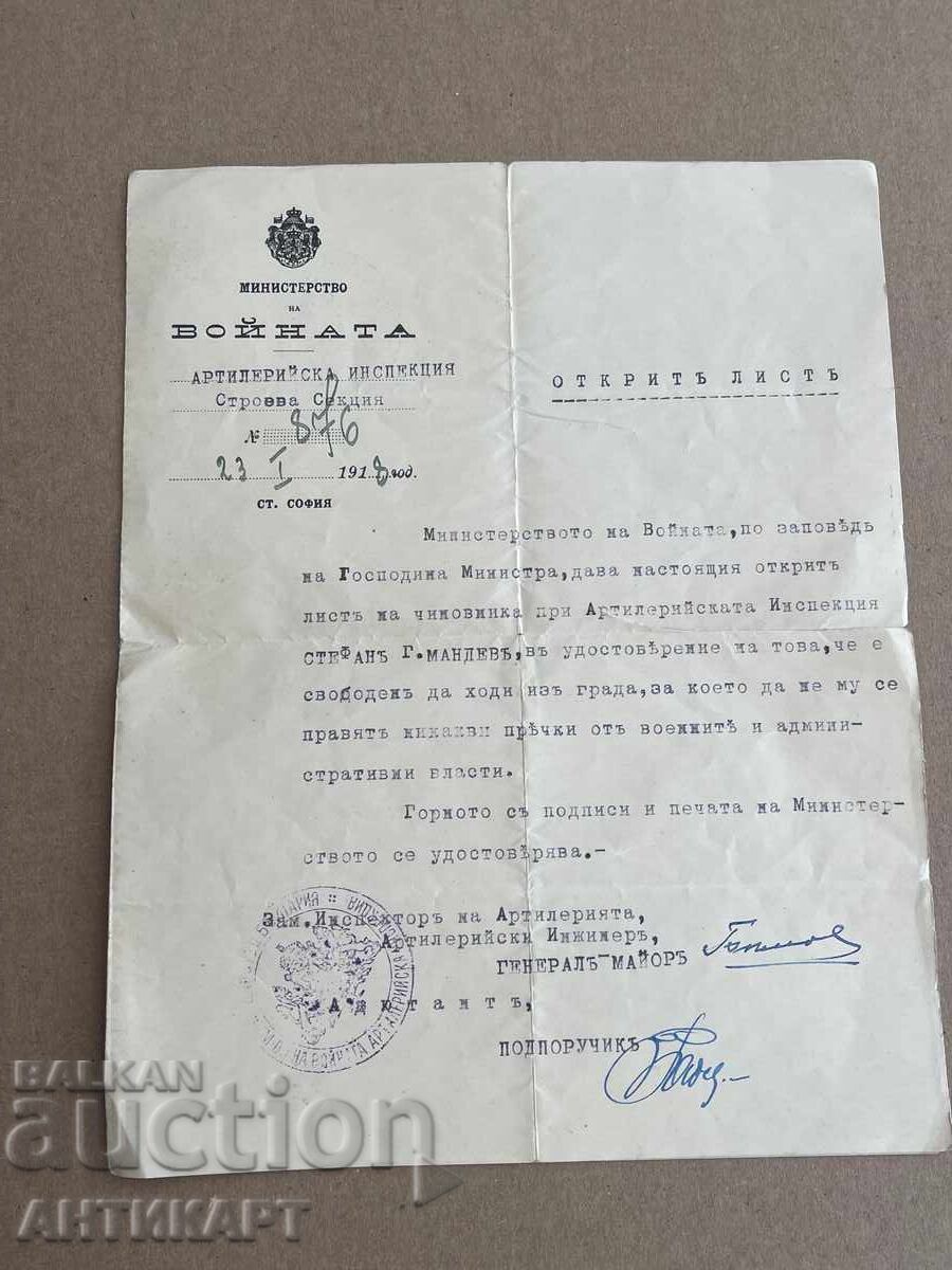 Kingdom of Bulgaria Rare Military Document Open Letter 1918