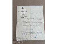 Kingdom of Bulgaria Rare Military Document Open Letter 1918