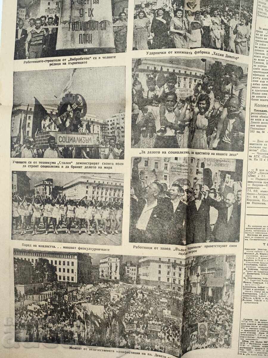 1952 VESTNIC AL FRONTULUI PATRIOTIC - 6