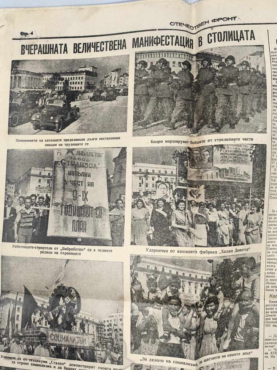 1952 VESTNIC AL FRONTULUI PATRIOTIC - 7