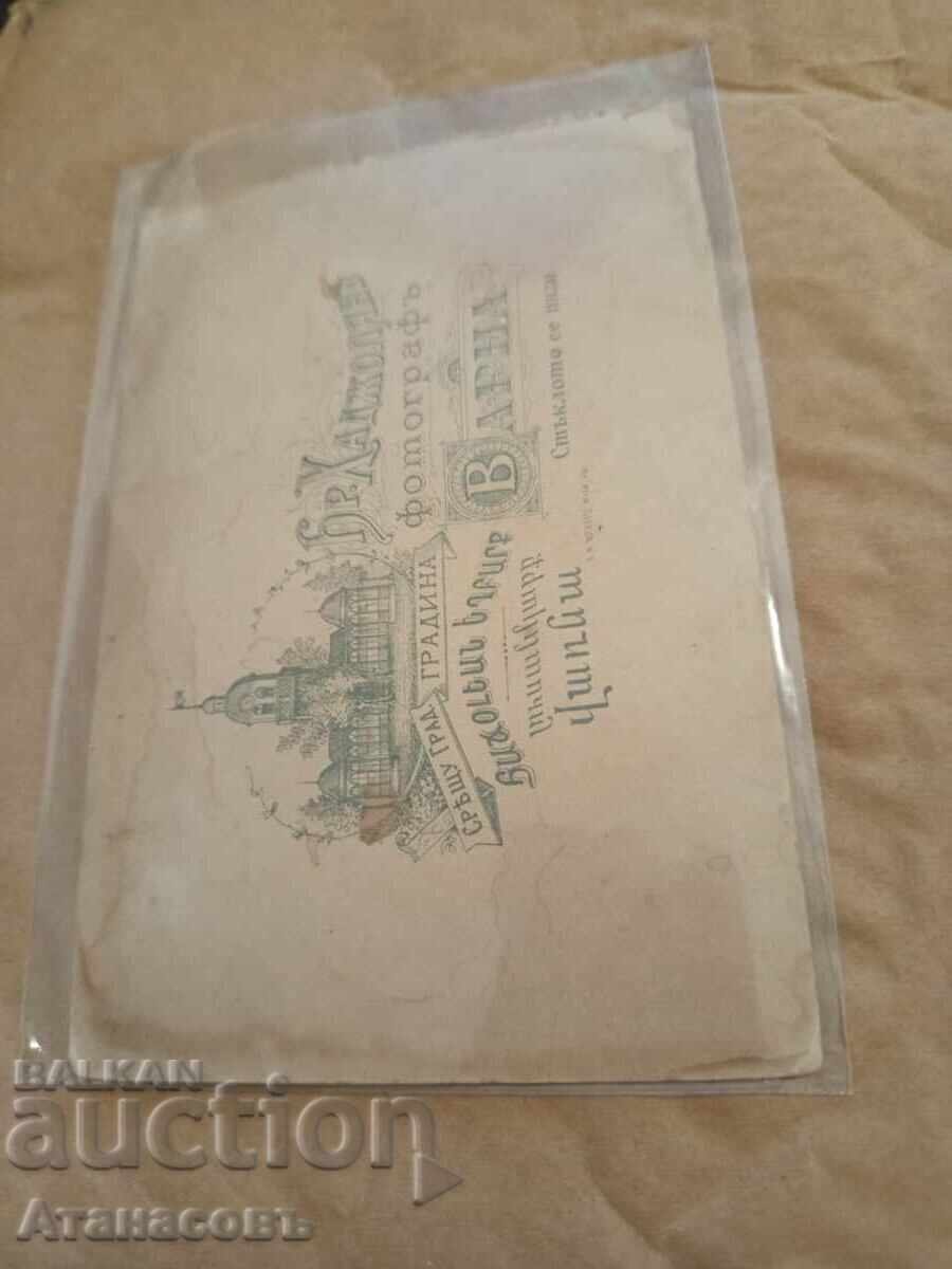 Στρατιωτική φωτογραφία χαρτονένια φωτογραφία Χατζογιάν με τιμή 49.00 BGN | € 25.05