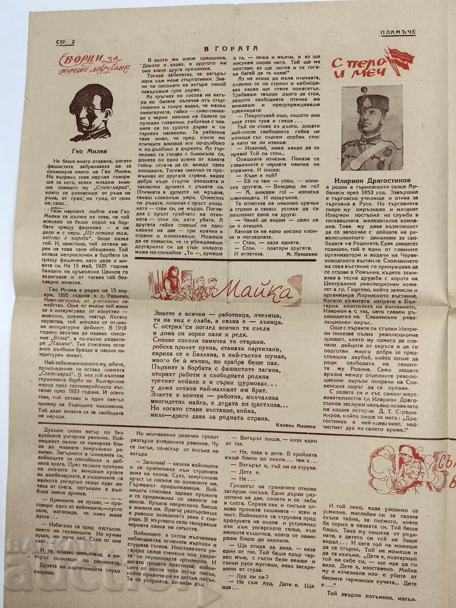 Auction 1945 FLAME HERALD Auction 1945 FLAME HERALD