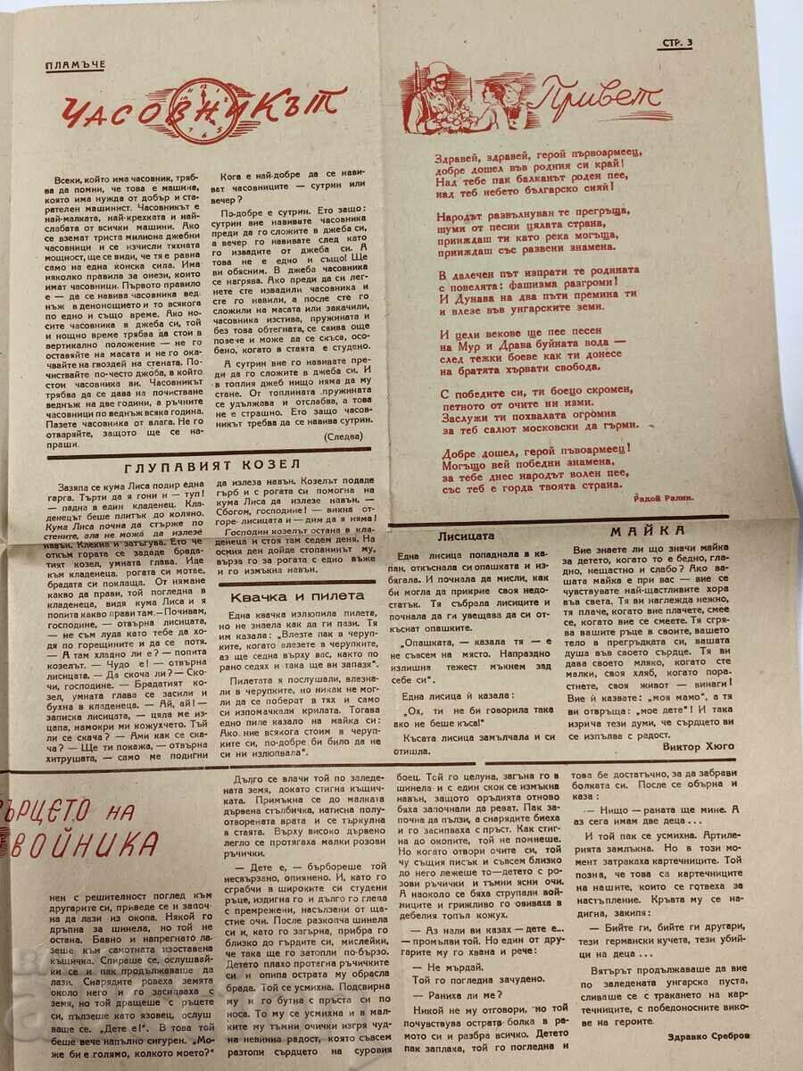 Delivery of 1945 FLAME HERALD Delivery of 1945 FLAME HERALD