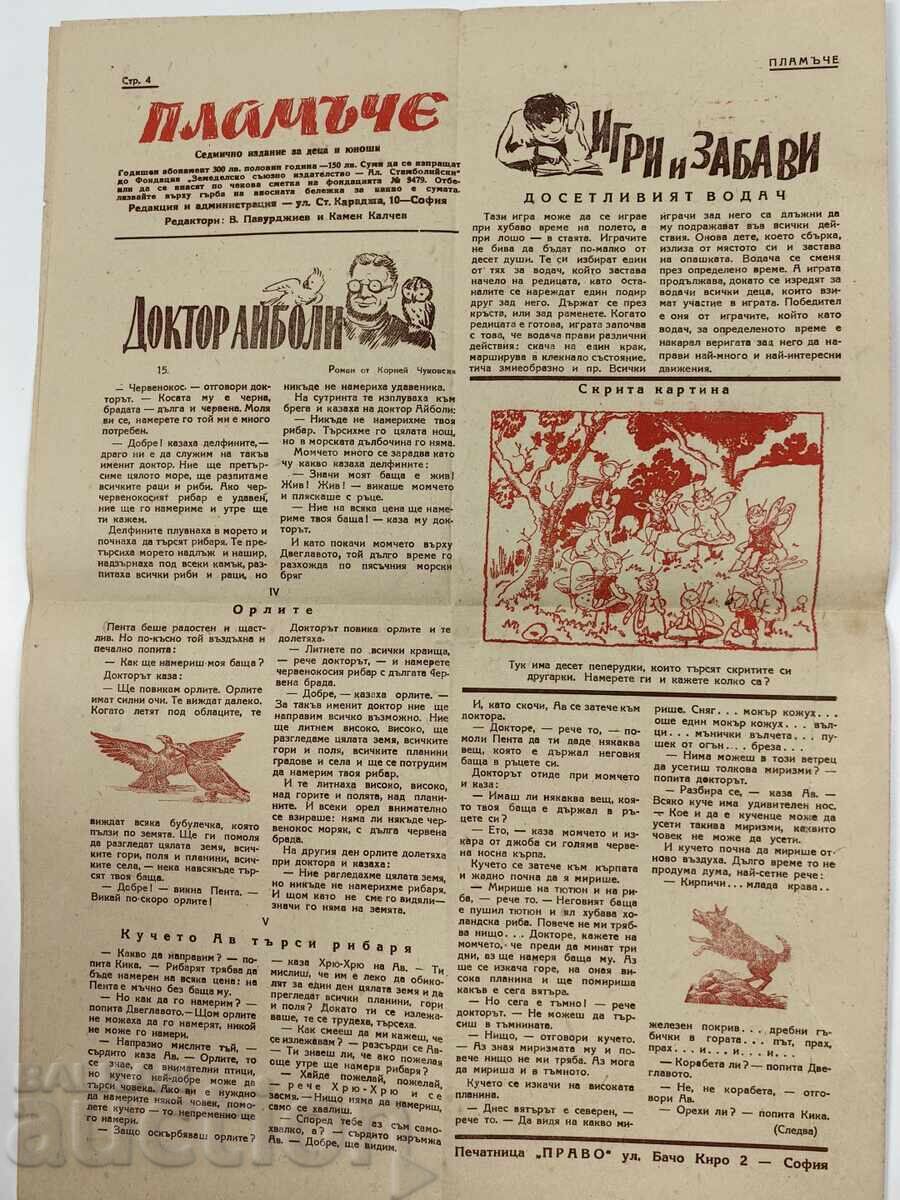 1945 FLAME HERALD - 5 1945 FLAME HERALD - 5