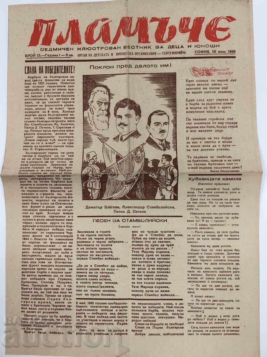 1945 FLAME HERALD 1945 FLAME HERALD