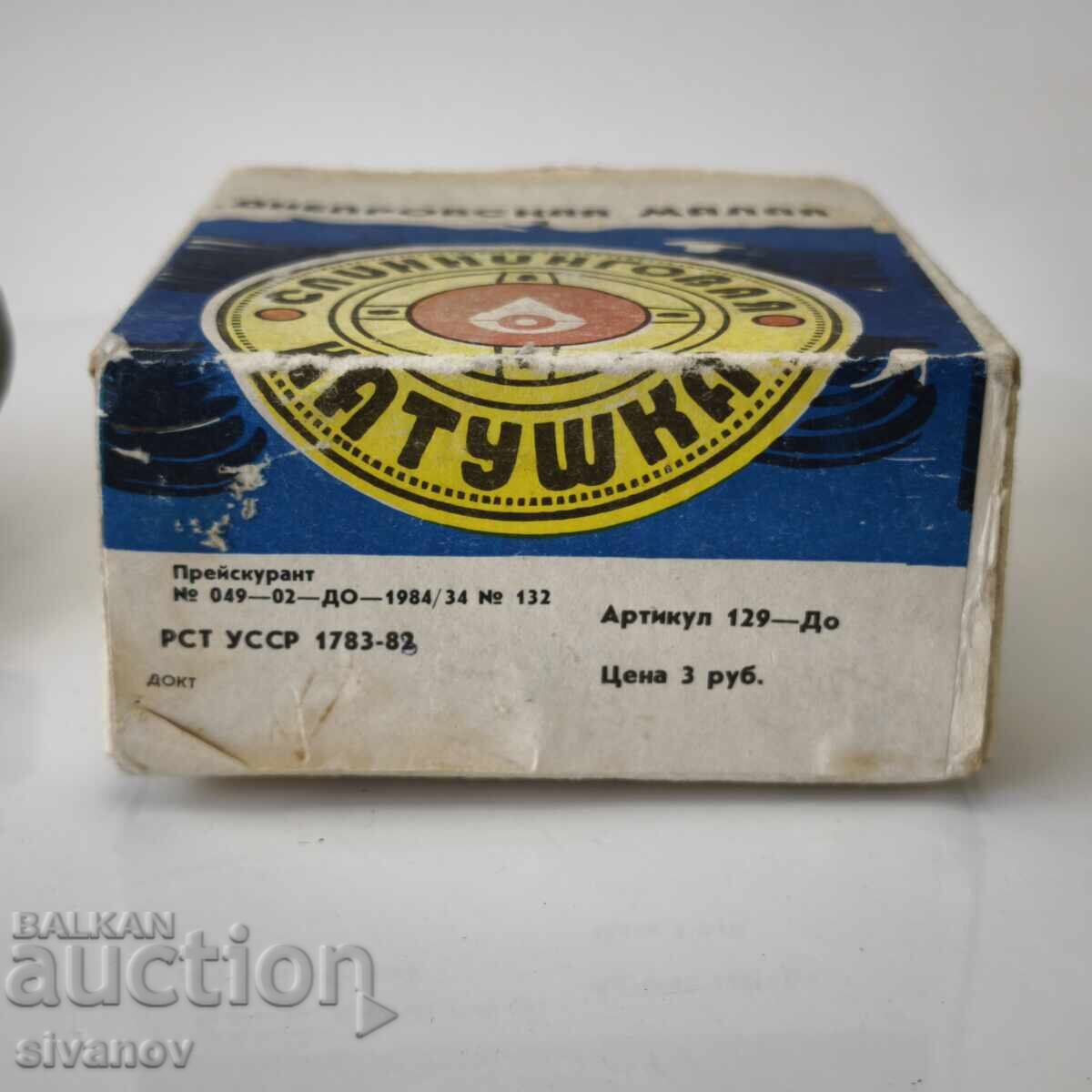 Old fishing reel Soviet fishing reel USSR #6200 with price 34.99 BGN | € 17.89