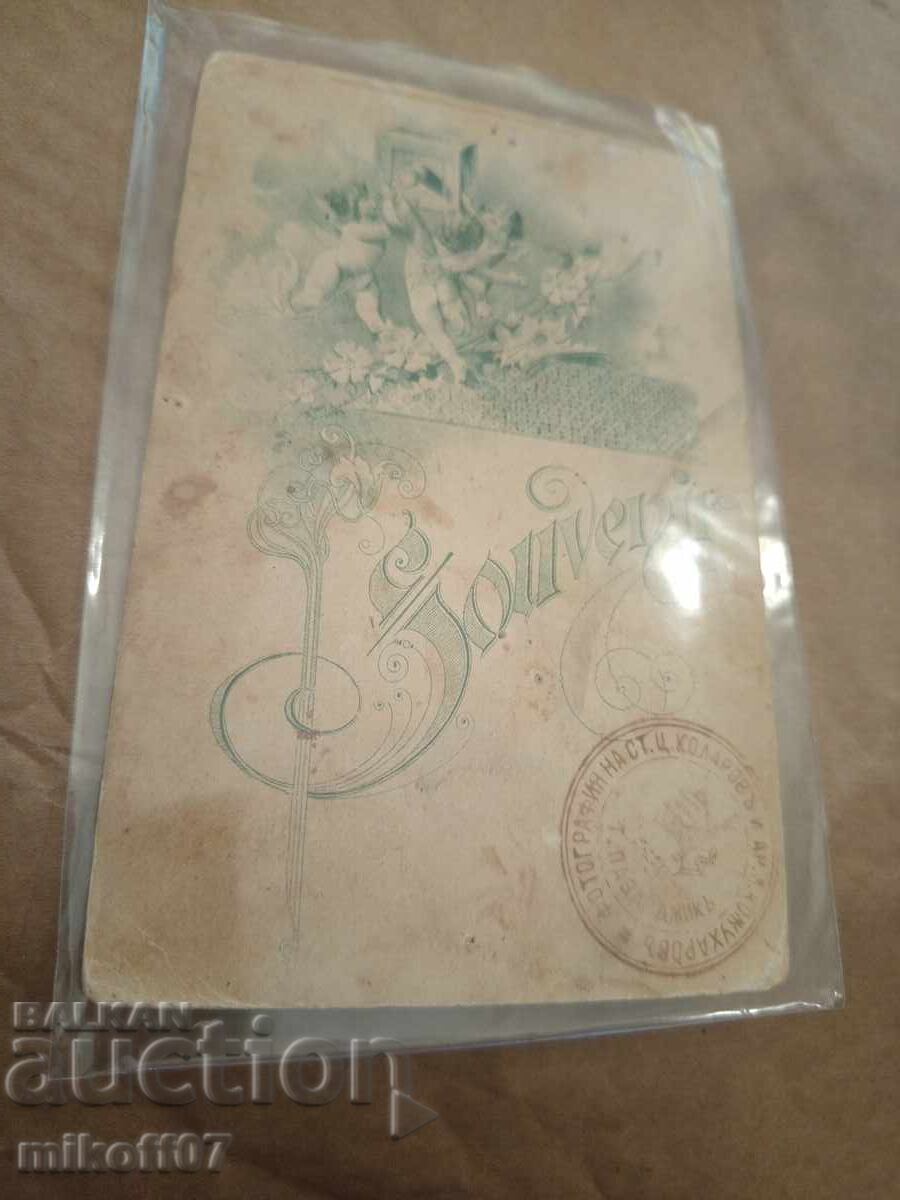 Photo cardboard photography Kolarov Kozhuharov Pazardzhik with price 29.00 BGN | € 14.83