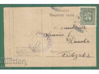 BULGARIA 1917 travel Dobrich! - book. Hristo G. Danov censor kb6