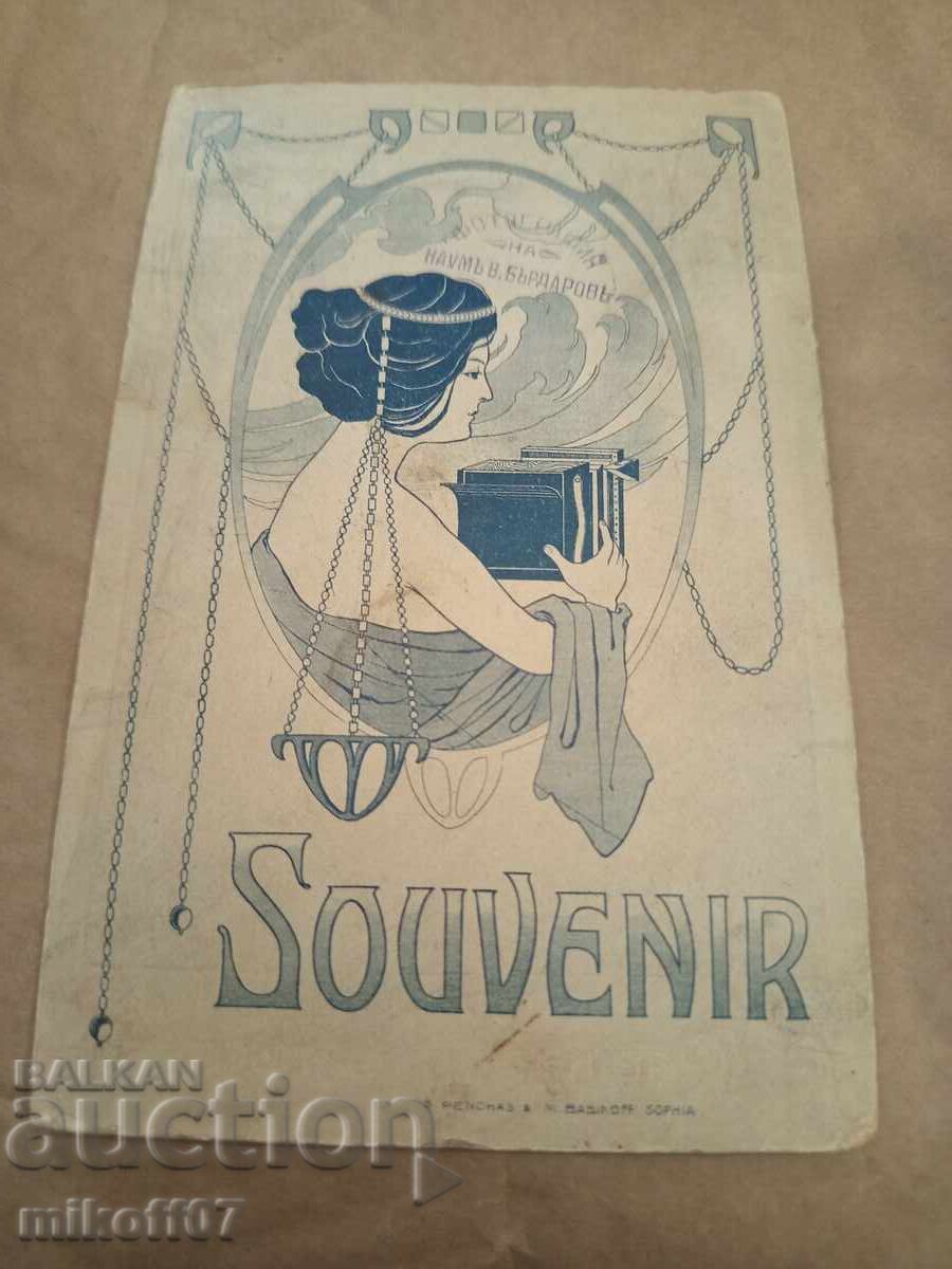 Fotografie pe carton Naum Bârdarov cu preț 29.00 BGN | € 14.83