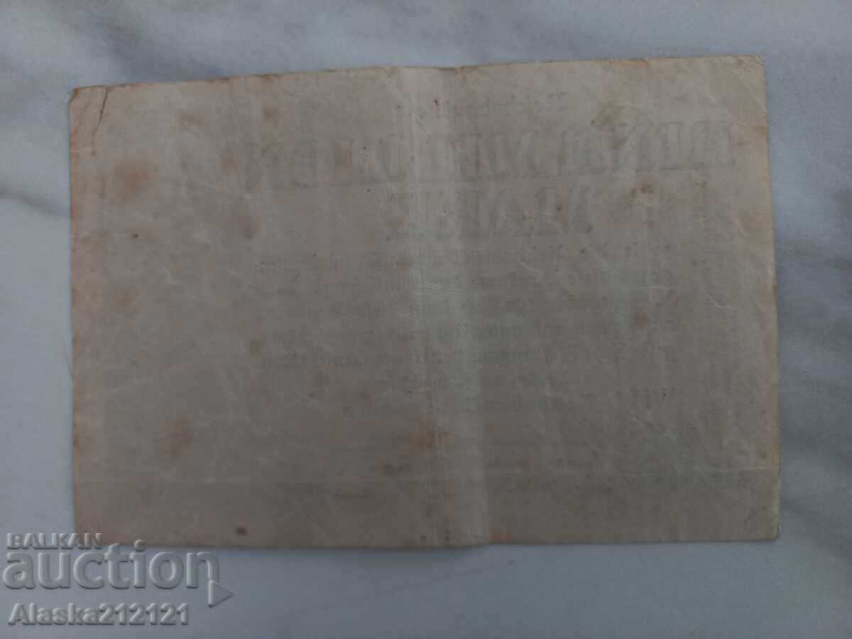 Банкнота - Германия 1923 г- 1000000 марки с цена 2.00 лв. | € 1.02