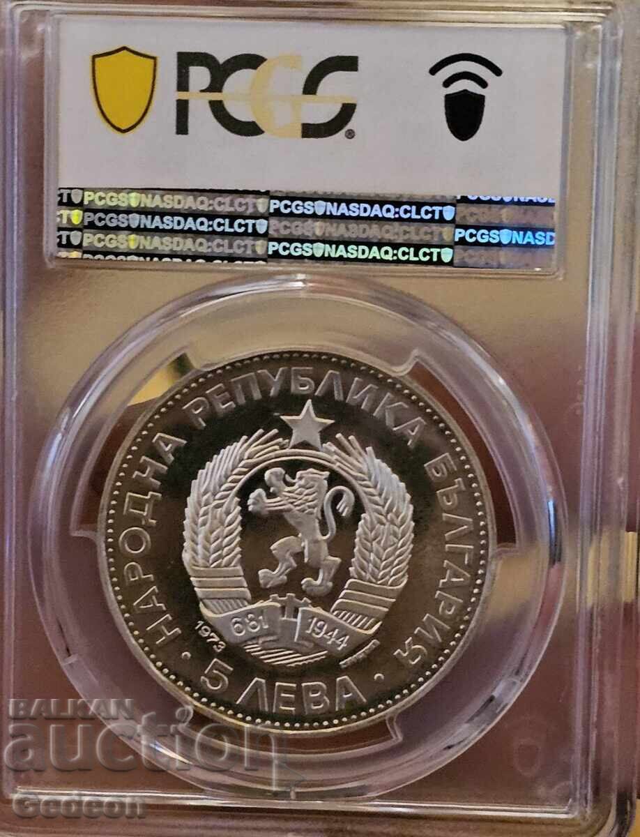 Licitație 5 Lei 1973 PCGS PR68DCAM - RARĂ "Vasil Levski"