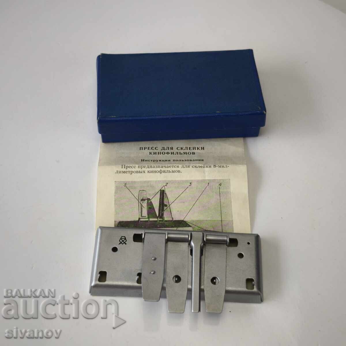 Old Film Splicing Table USSR #6201 Old Film Splicing Table USSR #6201