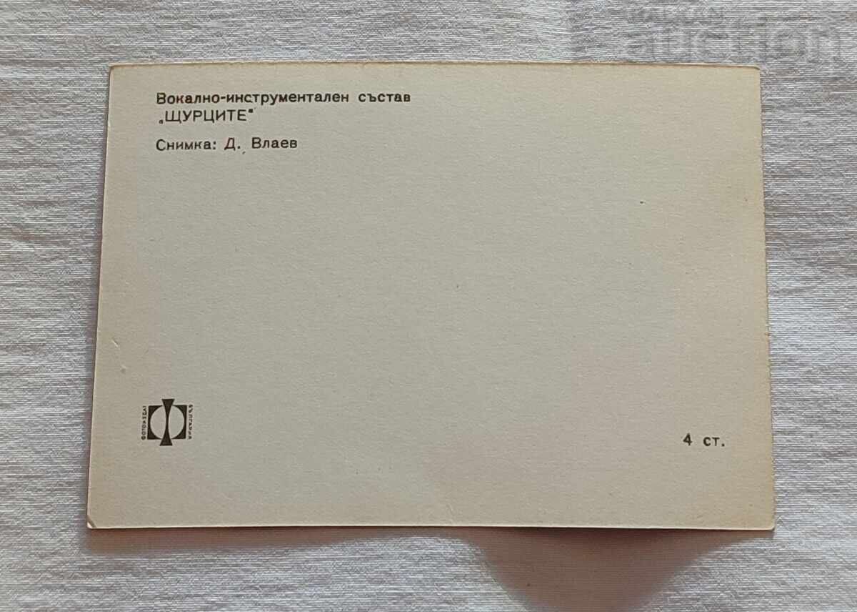 VIG "SHURTSITE" BG ESTRADA P.K with price 10.00 BGN | € 5.11 VIG "SHURTSITE" BG ESTRADA P.K with price 10.00 BGN | € 5.11