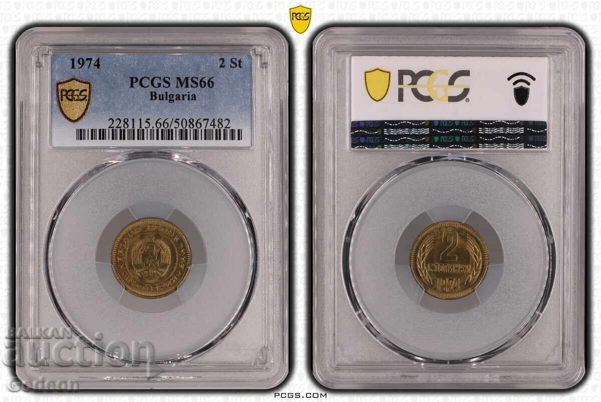 2 Stotinki 1974 PCGS MS66