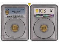 1 Stotinka 1974 PCGS MS67