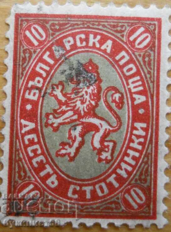 Βασίλειο της Βουλγαρίας "Στεμμένος Λέων" - 1882