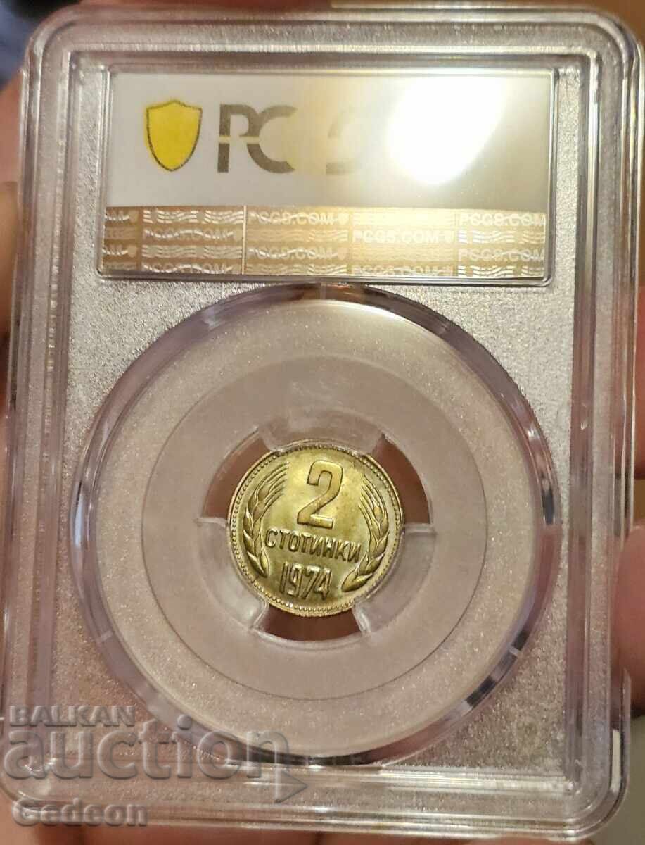 2 Stotinki 1974 PCGS MS66 - 5