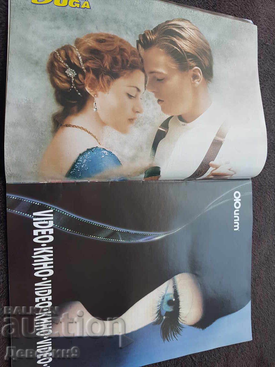 Δημοπρασία Περιοδικό Φιλμ - Μάρτιος 98