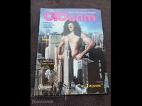 Revista Film - Martie 98