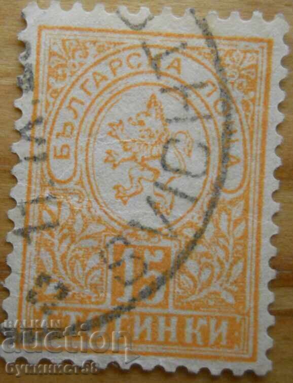 Regatul Bulgariei "Leu Încoronat" - 1889