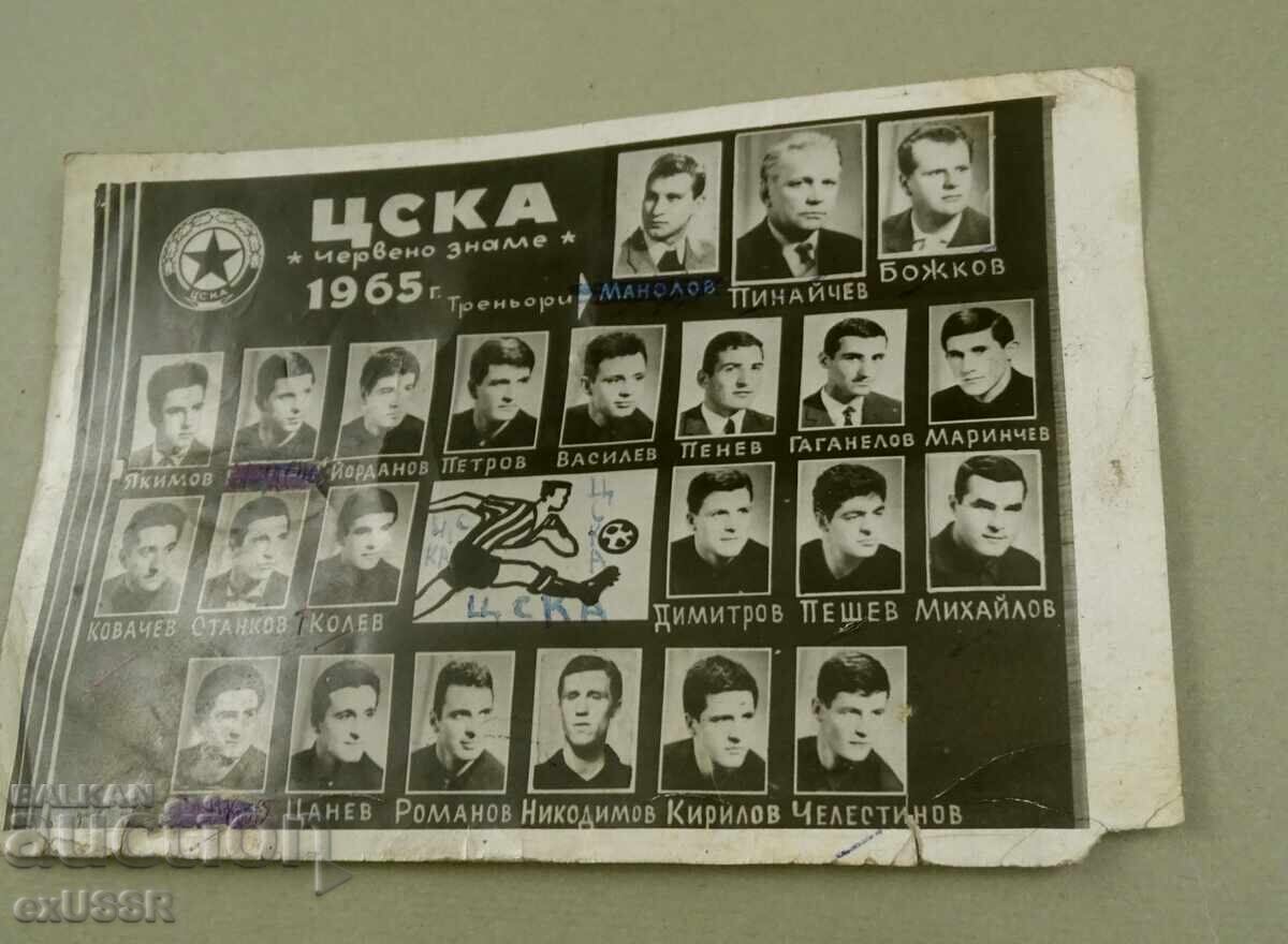 Стара снимка картичка ЦСКА 1965 с цена 15.00 лв. | € 7.67