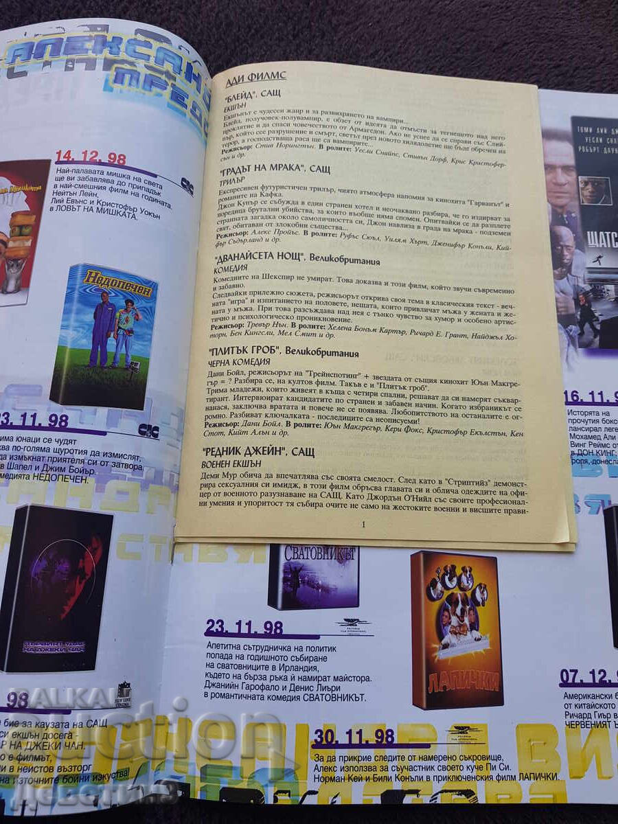 Auction  Film Magazine - November '98