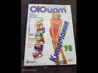 Περιοδικό Φιλμ - Νοέμβριος 98