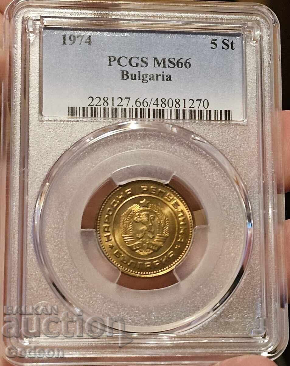 Доставка на 5 Стотинка 1974 PCGS MS66 Доставка на 5 Стотинка 1974 PCGS MS66