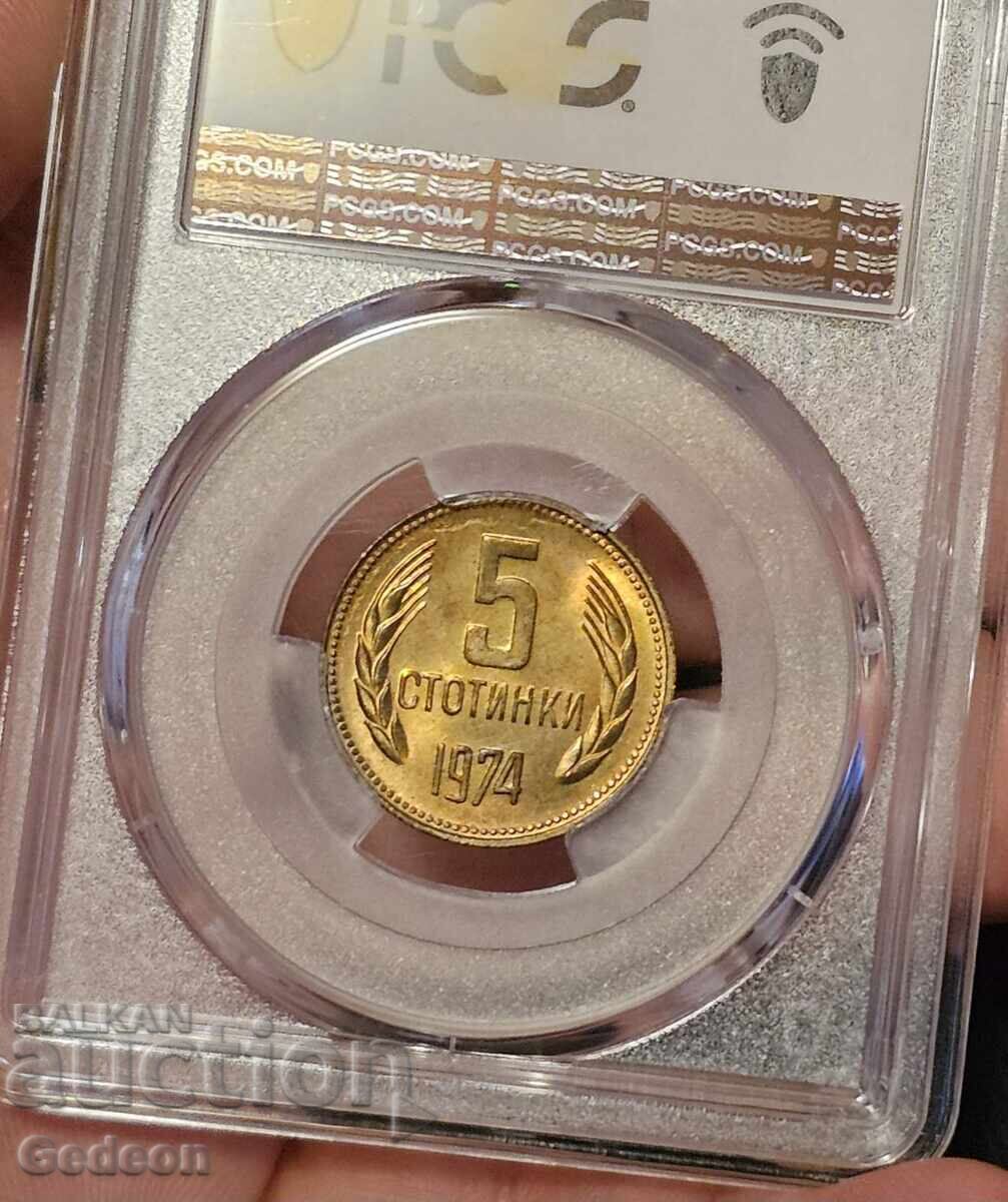 5 Стотинка 1974 PCGS MS66 - 6 5 Стотинка 1974 PCGS MS66 - 6