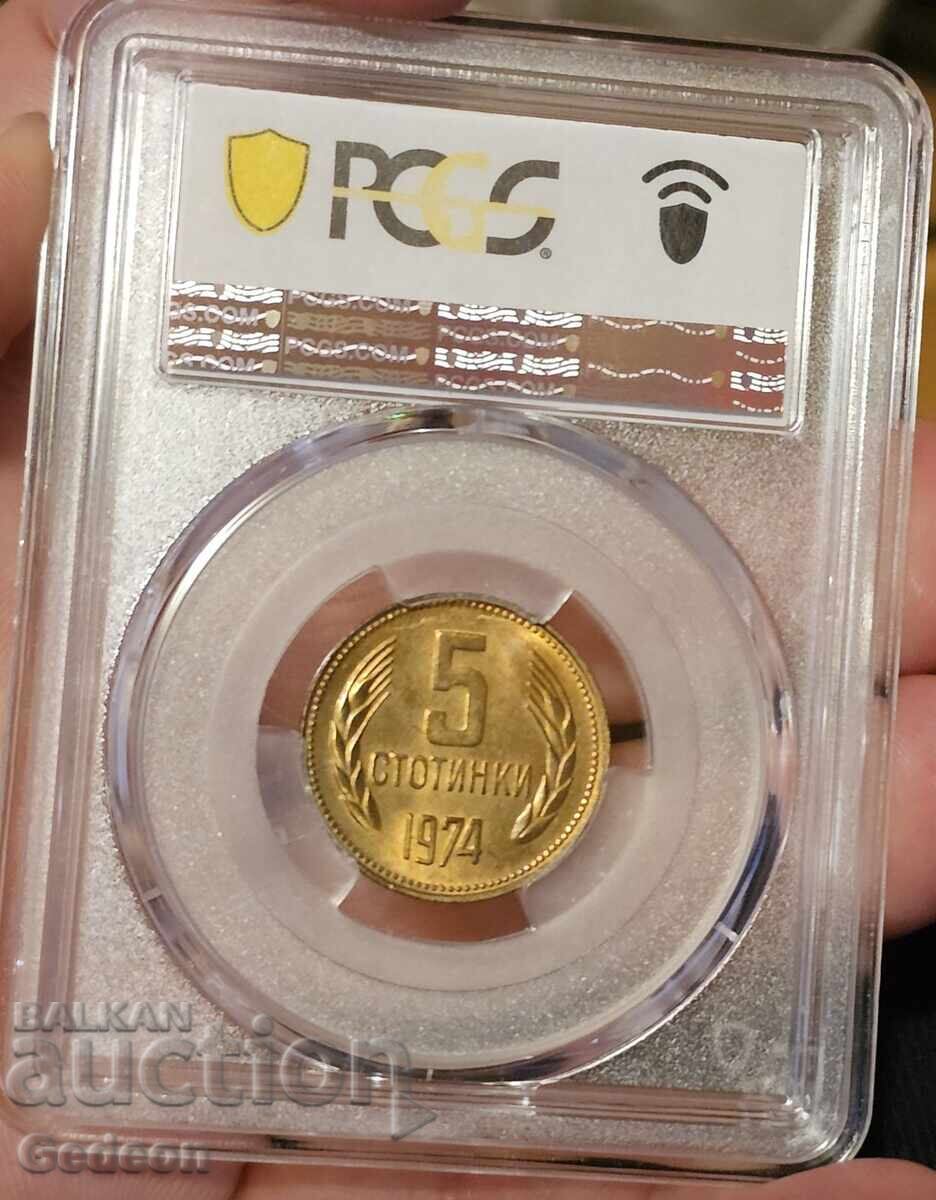 5 Стотинка 1974 PCGS MS66 - 7 5 Стотинка 1974 PCGS MS66 - 7