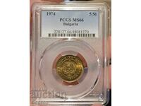 5 Stotinki 1974 PCGS MS66