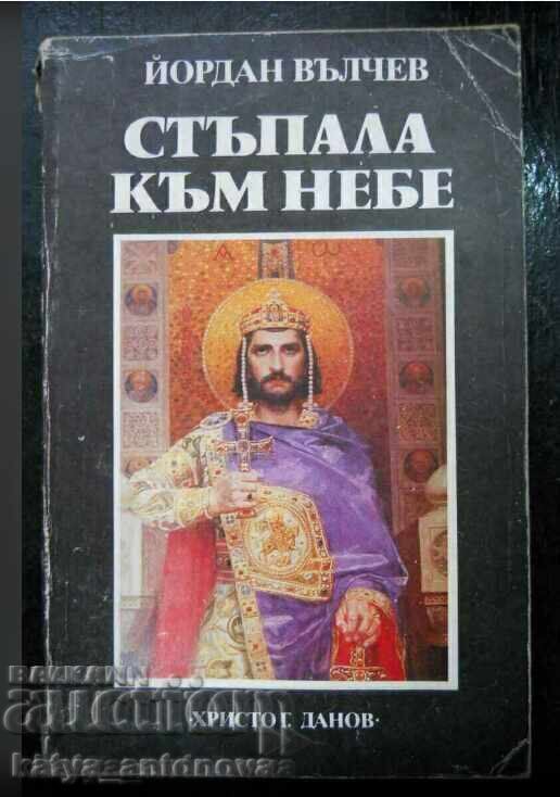 Yordan Valchev "Steps to Heaven" Yordan Valchev "Steps to Heaven"