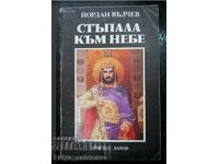 Yordan Valchev "Steps to Heaven"