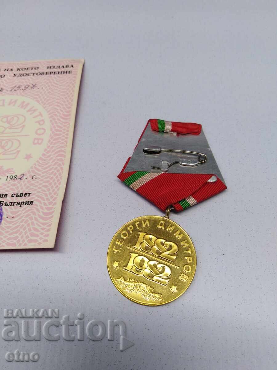 Auction  Medal 100 Years Since the Birth of Georgi Dimitrov, Distinction