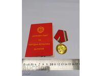 Medal 100 Years Since the Birth of Georgi Dimitrov, Distinction