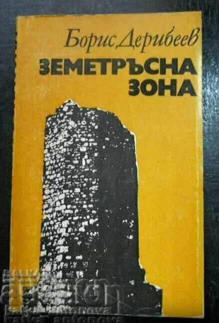 Boris Deribeev "Earthquake zone"