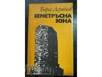 Boris Deribeev "Earthquake zone"