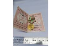 Medal 40 Years of Socialist Bulgaria, Distinction