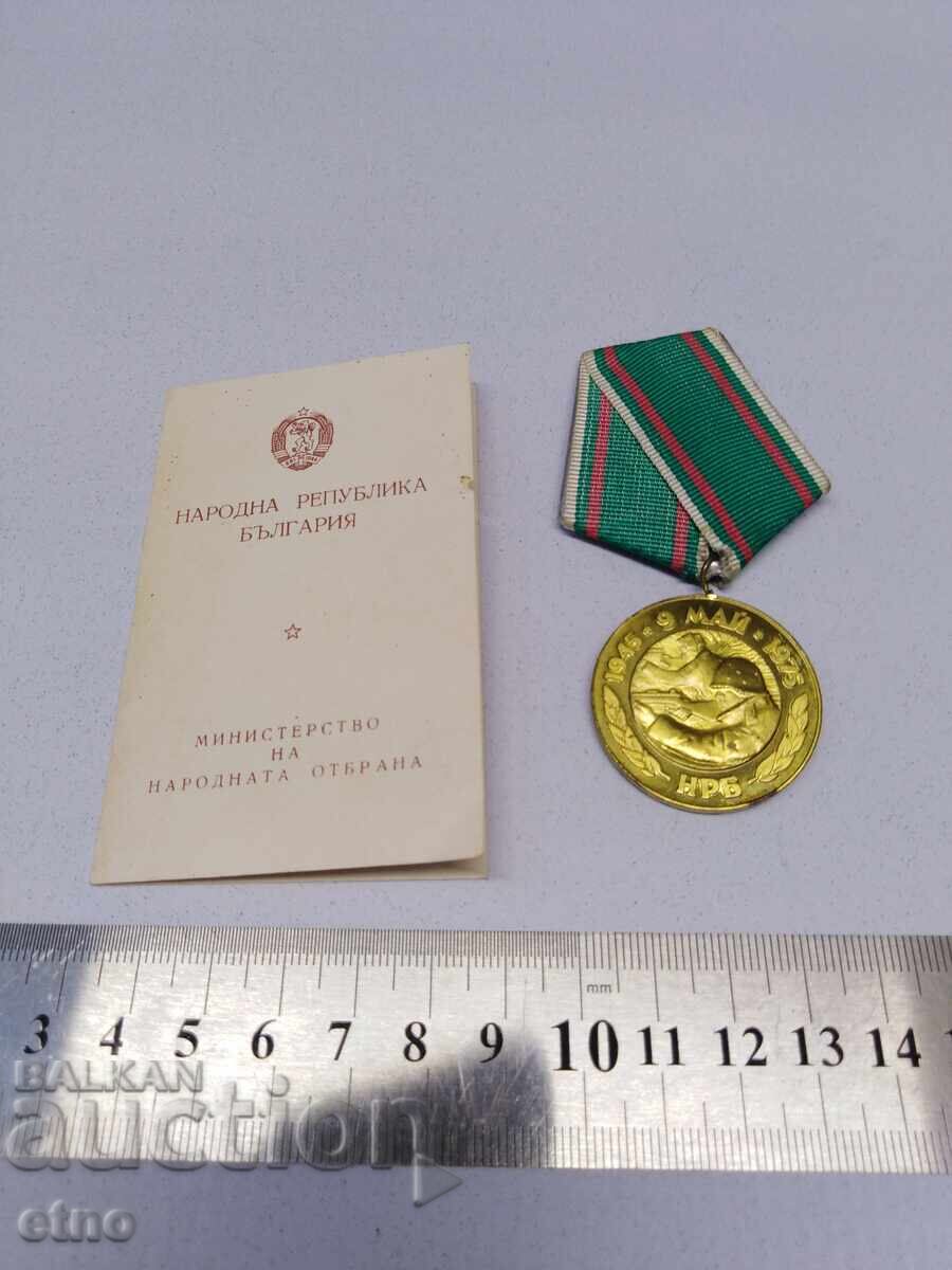 Medal 30 Years Since the Victory Over Fascist Germany, Distinction Medal 30 Years Since the Victory Over Fascist Germany, Distinction