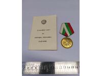 MEDAL 1300 YEARS BULGARIA, distinction