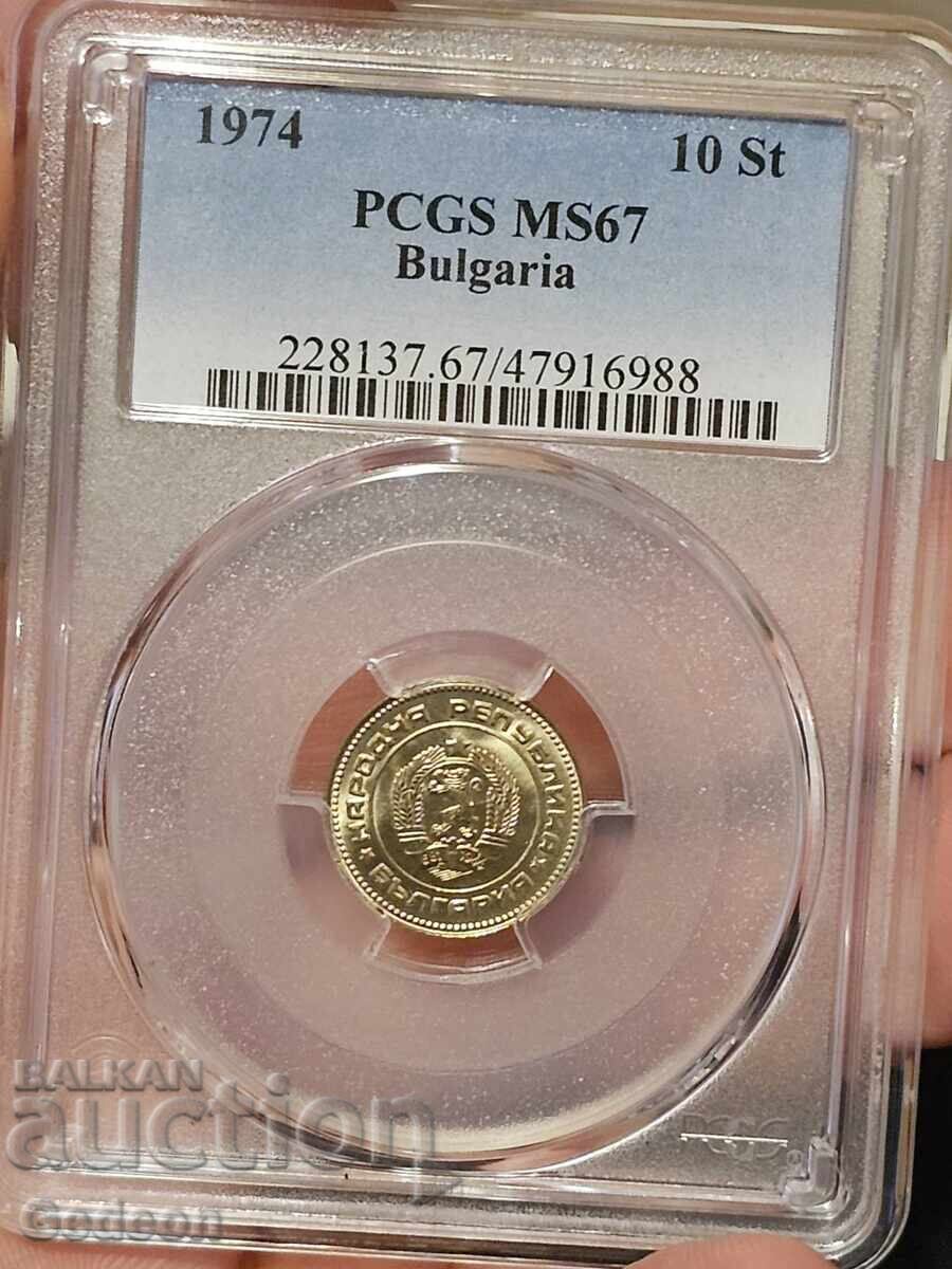 10 Stotinki 1974 PCGS MS67 with price 129.00 BGN | € 65.96