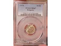10 Stotinki 1974 PCGS MS67