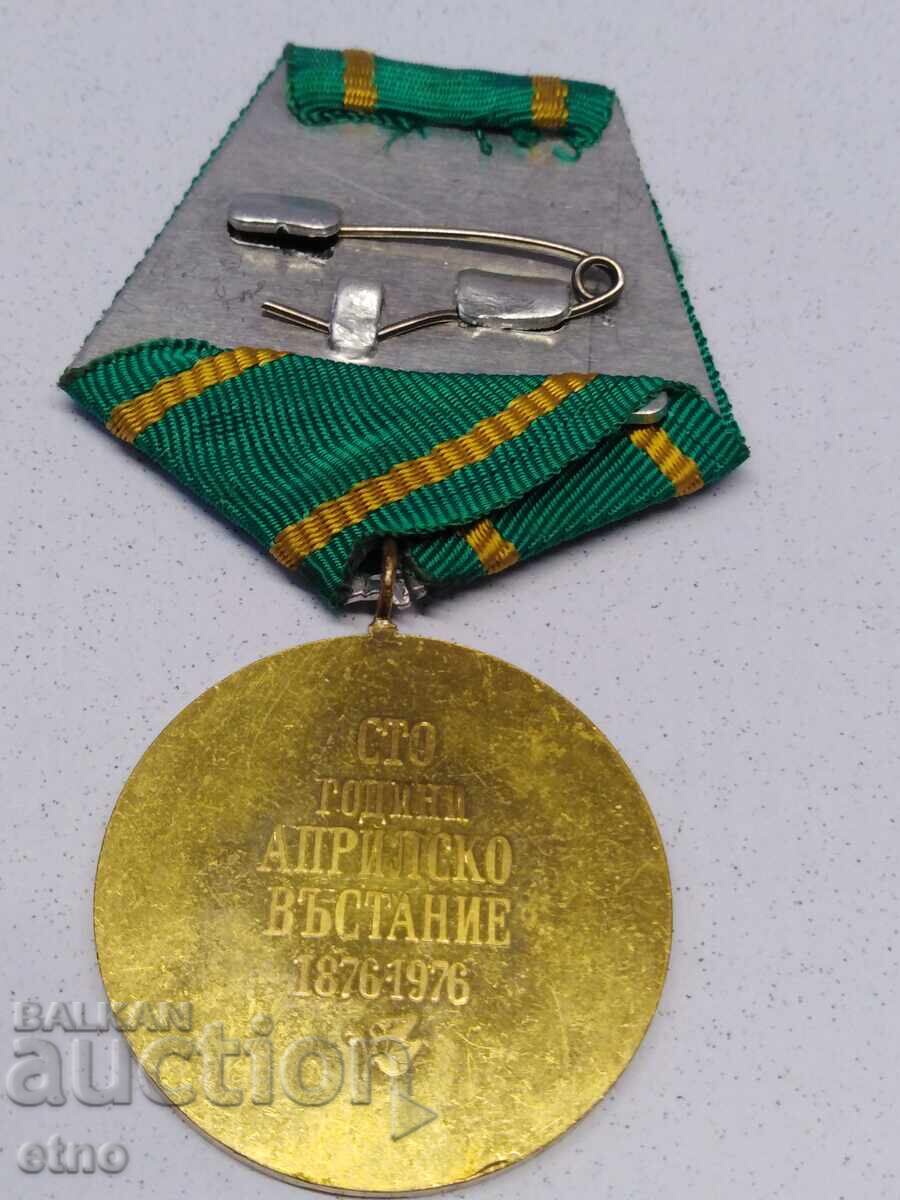 Medal 100 Years April Uprising 1876-1976, distinction with price 10.00 BGN | € 5.11