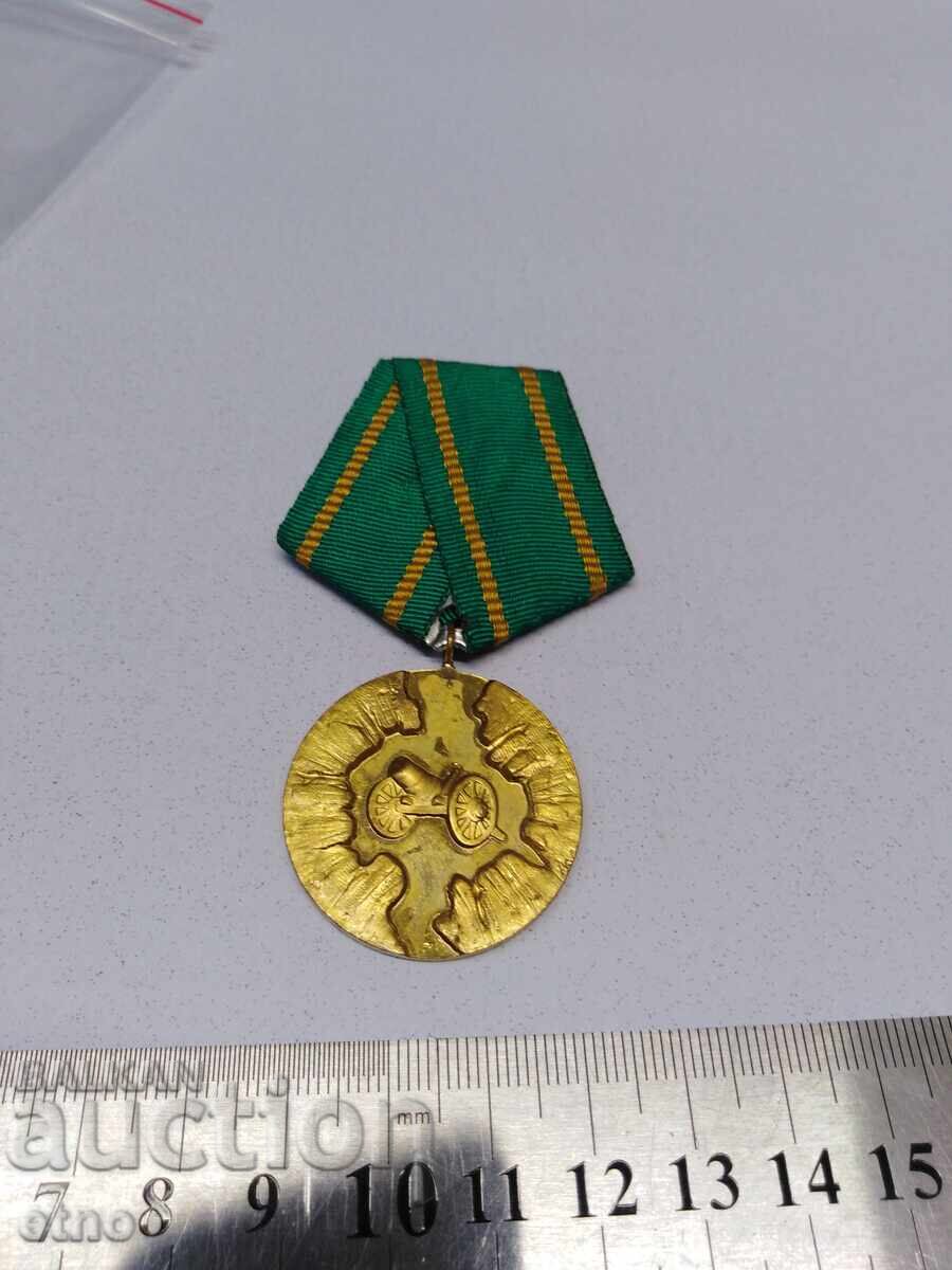 Medal 100 Years April Uprising 1876-1976, distinction