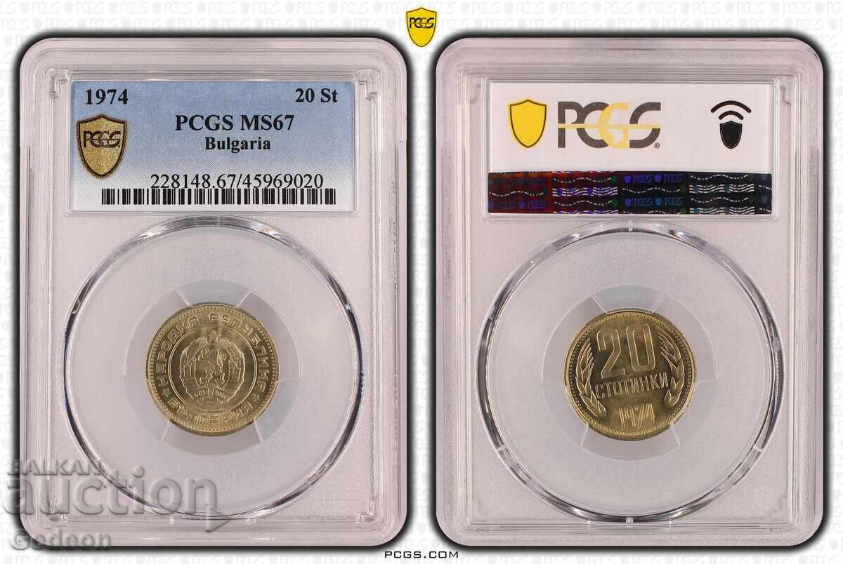 20 Стотинка 1974 PCGS MS67